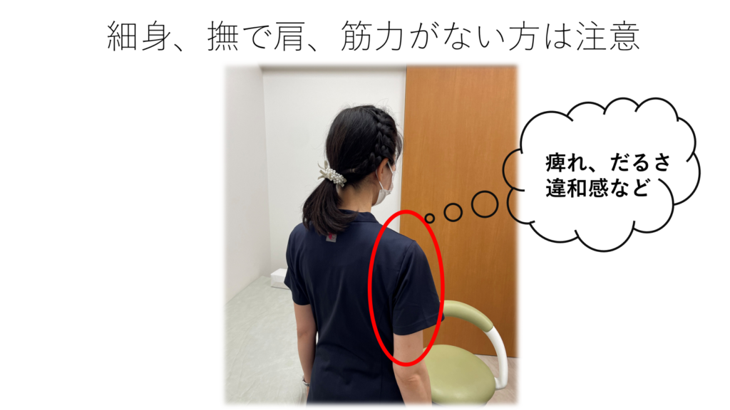 それ「胸郭出口症候群」かも？